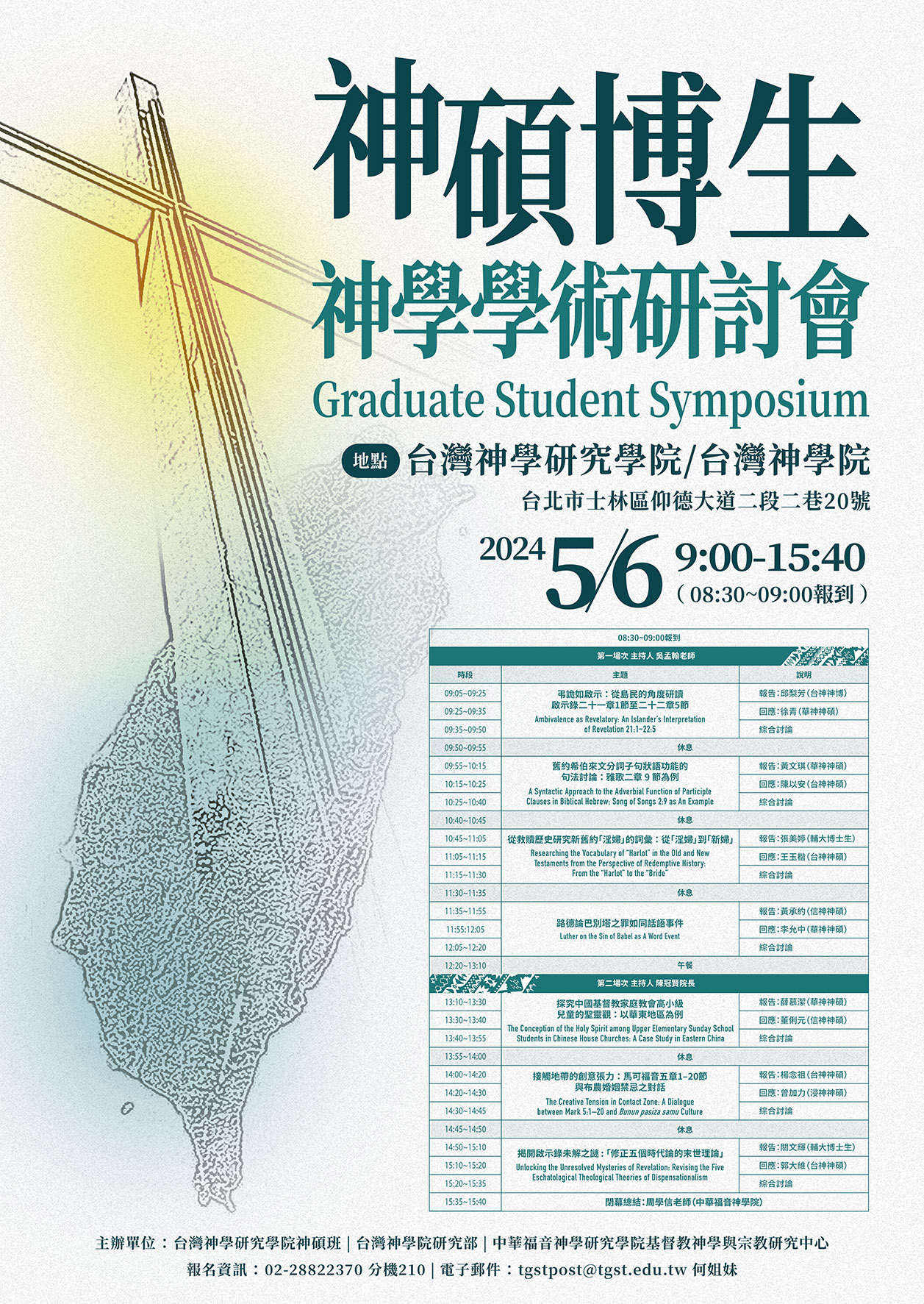 506海報.mail